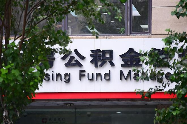 泰州不离职怎么把所有公积金取出来（不离职如何提取公积金）