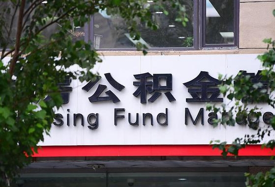 泰州离职后怎么取出公积金里的钱（离职后怎么取公积金里的钱了）